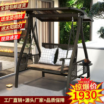 Gold medal rocking chair swing outdoor courtyard hanging chair outdoor family balcony home childrens garden swing chair hammock