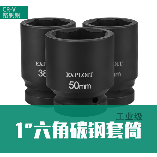 Cunhexagonal sleeve big wind cannon number one