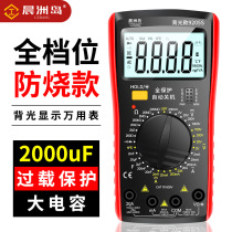 Chenzhou Island Electrician DT9205 high-precision electronic multimeter with backlight digital multimeter multimeter anti-burn