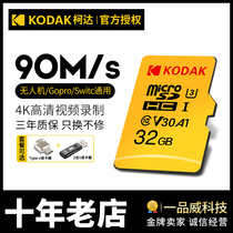 Kodak Kodak TF card 32G memory card U3 4K HD driving recorder monitoring storage MicroSD card