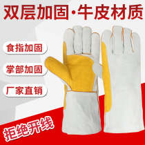 Long full cowhide two-layer welding gloves double-layer welding reinforced double-support wear-resistant and insulated welding gloves