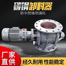 Manufacturer straight hair star unloader high efficiency rotary feeder air lock valve stainless steel carbon steel air shut off fan in stock