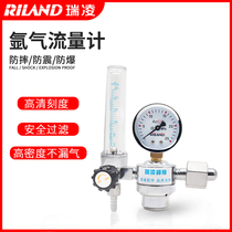 Ruiling original argon arc welding accessories argon gas meter 220V carbon dioxide gas meter 36V all-copper pressure reducer pressure reducing valve*