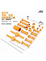 XI bicycle hub bearing bearing removal tool mountain bike tower base loading and unloading repair tool set