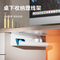 Under-desk cable management rack computer under-desk cable storage gaming desk cable management box punch-free cable management trough router plug-in row