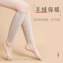 Cashmere calf protection autumn and winter warm mens and womens leg protection thick old cold leg cashmere leg protection ankle protection sports