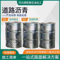 70#沥青 铺路石油沥青 路面填缝修补房屋裂缝勾缝防水沥青