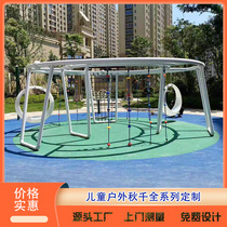 Outdoor childrens swing combination equipment Internet celebrity scenic area unpowered amusement equipment large childrens swing manufacturer