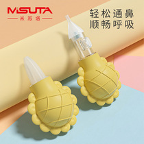 Baby nasal aspirator newborn babys nose removal childrens nasal congestion nose clearing mouth suction cleaning artifact