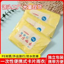 Ultra-thick disposable raincoat compressed card packaging outdoor rafting travel adults and children thickened one-size-fits-all rainproof