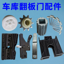 Flap door motor chain drive guide rail telescopic door electric rolling shutter garage accessories manual device separation puller