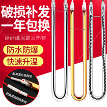 Yuba heating tube U-shaped lamp carbon fiber heating tube electric heater infrared integrated ceiling gold tube straight tube