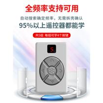 Juhui five-in-one one-copy multiple full-frequency electric roller shutter retractable key 4 garage door remote control