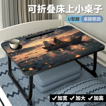 Artistic conception foldable bed small table laptop study table lazy college student childrens writing table home