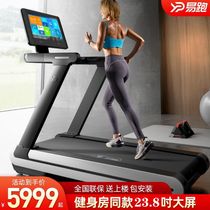 Yipao MX treadmill gym dedicated indoor ultra-quiet large screen wide running belt commercial large household model