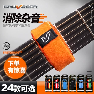 Qicai Gruv Gear FretWraps электрическая деревянная народная гитара демпферный ремень для бас-струны ремень-глушитель