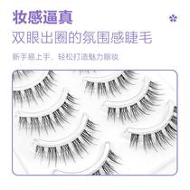 eyelashes tassel makeup Thai comic beginners for eyelashes