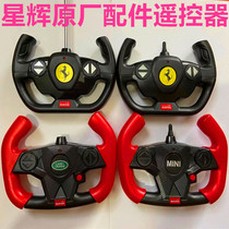 Xinghui toy car childrens car remote control 27 40MHz 2 4GHA four-wheel remote control childrens electric car remote control car