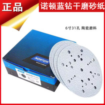 Norton Blue Diamond Sandpaper 6-inch 31-hole back velvet dry frosted leather car polishing self-adhesive round discs 50 sheets