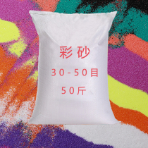 Shanghai colored quartz sand micro-landscape landscaping bottom sand garden beach scenery decoration sand wedding smoke-fighting fine sand