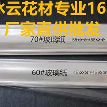 No. 70 supplies flower wrapping paper 2 3 silk fully transparent cellophane