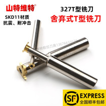 Tungsten steel T-shaped tool bar carbide aluminum extended T-shaped milling cutter machining center locking thread milling cutter blade