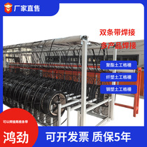 Double strip cluster geogrid production line polyester geogrid welding machine equipment