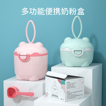 Baby milk powder box portable out-and-out sealed moisture-proof packaging box storage tank complementary food rice flour box compartment