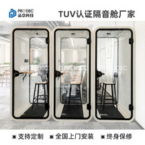Live broadcast room mini soundproof room home mobile KTV recording studio singing room soundproof cabin silent cabin phone booth