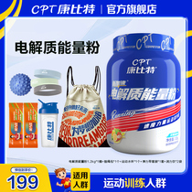 (Recommended by Summer Training) Combit Runli Drink Electrolyte Water Powder Granules Vitamin Youth Functional Drink