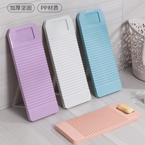 Plastic washboard washboard home old-fashioned creative large and small dormitory bathroom laundry cleaning thickened and durable