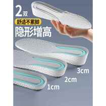 Inner heightening insoles for men and women with the feeling of stepping on shit super soft invisible heightening without tiring foot heightening pads sports shock-absorbing summer 2cm5