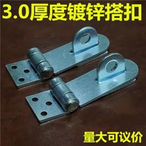 Thickened galvanized welded iron lock buckle door buckle buckle old-fashioned door nose nail buckle fixed buckle door accessories