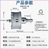 Metal stainless steel hole opener set Carbide drill iron plate drilling aluminum alloy hole opening 10-piece set 6-piece set*