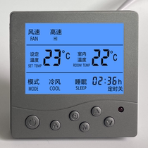 Water system black central air conditioner gray LCD control panel fan coil thermostat type 86 three-speed switch