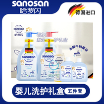 Haroshan five-piece set imported from Germany newborn baby wash and care baby products baby bath and moisturizing gift box