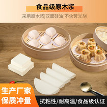Food-grade steamed bun pad paper commercial steamed bun paper non-stick bottom oil paper holder disposable steamer paper