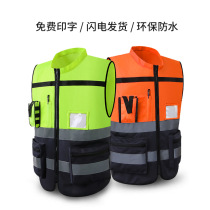 Construction vest safety color matching reflective clothing round collar vest pocket transportation construction sanitation printable reflective clothing