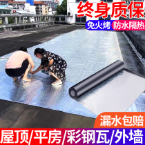 Roof waterproofing leak repair material roof waterproofing membrane self-adhesive crack SBS asphalt tape sealing king
