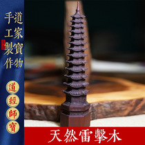 Natural lightning strike wood jujube wood Wenchang Pagoda thirteen-story pagoda purely hand-carved ornaments