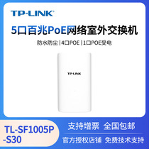 TL-SF1005P-S30 Outdoor 100M 5-port PoE network switch PoE relay
