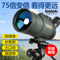 Sagamaka 75x zoom monocular telescope high-power high-definition night vision birding scope professional mobile phone bird watching
