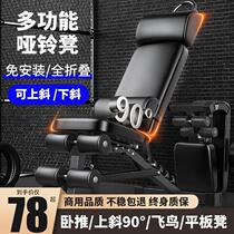 Dumbbell bench bench press bench sit-ups household equipment fitness equipment male pastor chair multi-functional exercise board auxiliary