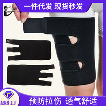 Lectra thigh protector breathable OK cloth leg cover adult foot basketball sports leg protector anti-muscle strain perspiration and compression belt