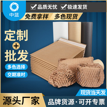 Environmentally friendly honeycomb paper packaging paper roll bubble film degradable raw material honeycomb paper envelope bag fixed bubble bag