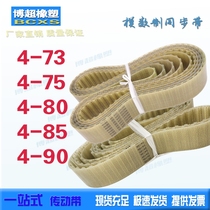 4 module synchronous belt 4-72 73 75 80 84 85 90 94 96 polyurethane PU steel wire synchronous belt