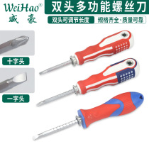 Rose retractable screwdriver dual-purpose screwdriver cross-shaped multi-functional screwdriver magnetic screwdriver