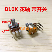 3-pin WH148 single-joint induction cooker speed control with switch potentiometer B10K 3-bend foot flower shaft length 10 15mm
