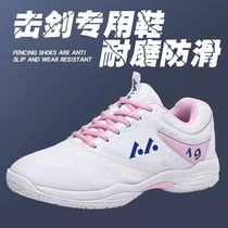 Professional fencing training shoes white coral red coral fencing shoes childrens wear-resistant non-slip boys competition shoes girls