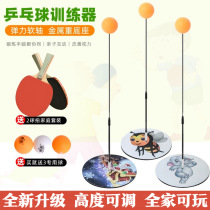 Table tennis childrens trainer home fitness equipment elastic flexible shaft childrens indoor myopia exercise table tennis exercise